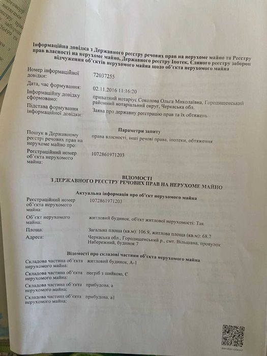 Продам будинок біля озера із земельною ділянкою (центр)