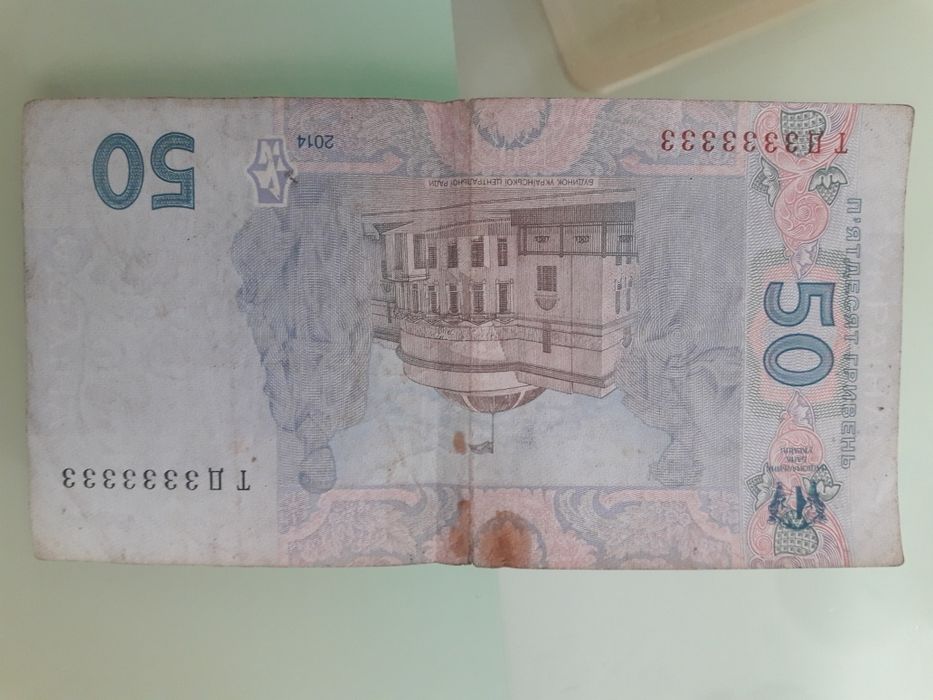 Купюра 50 грн с редким номером
