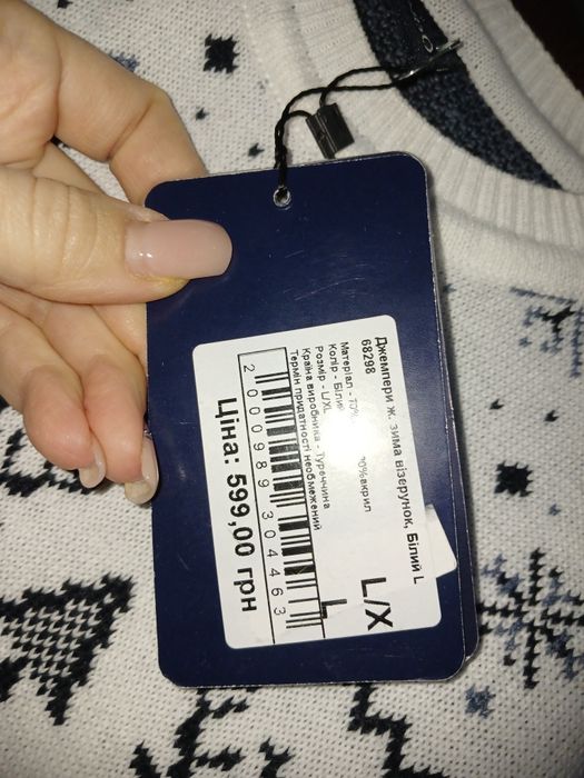 Светр з новорічним малюнком М