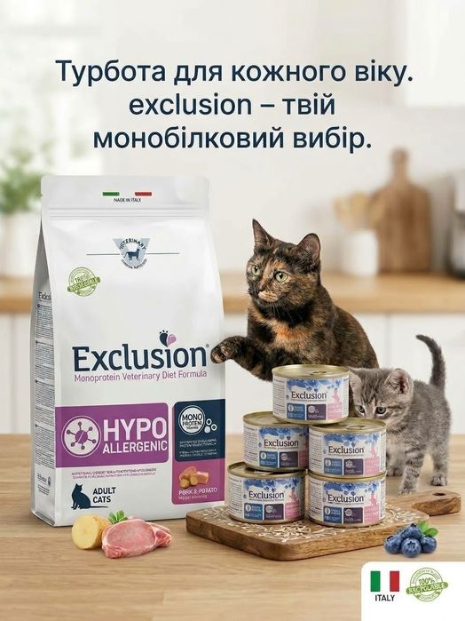 Продам корм для котів