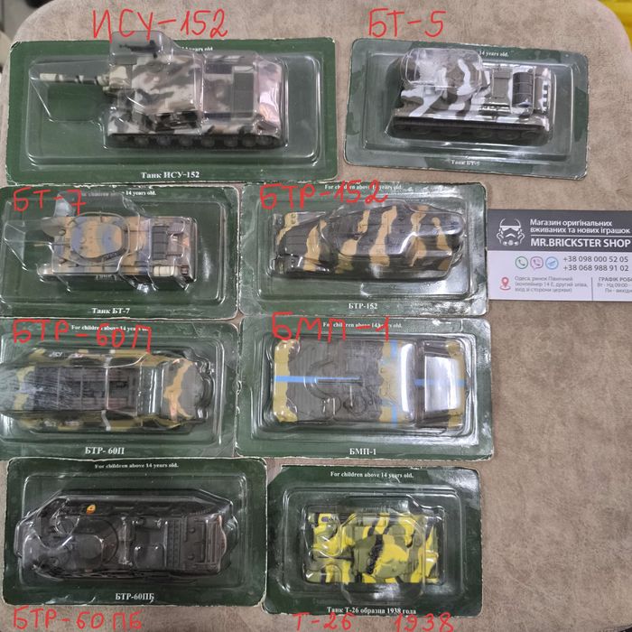 Танки самолёты машинки модели DeAgostini Автолегенды ДеАгостини Як Ил