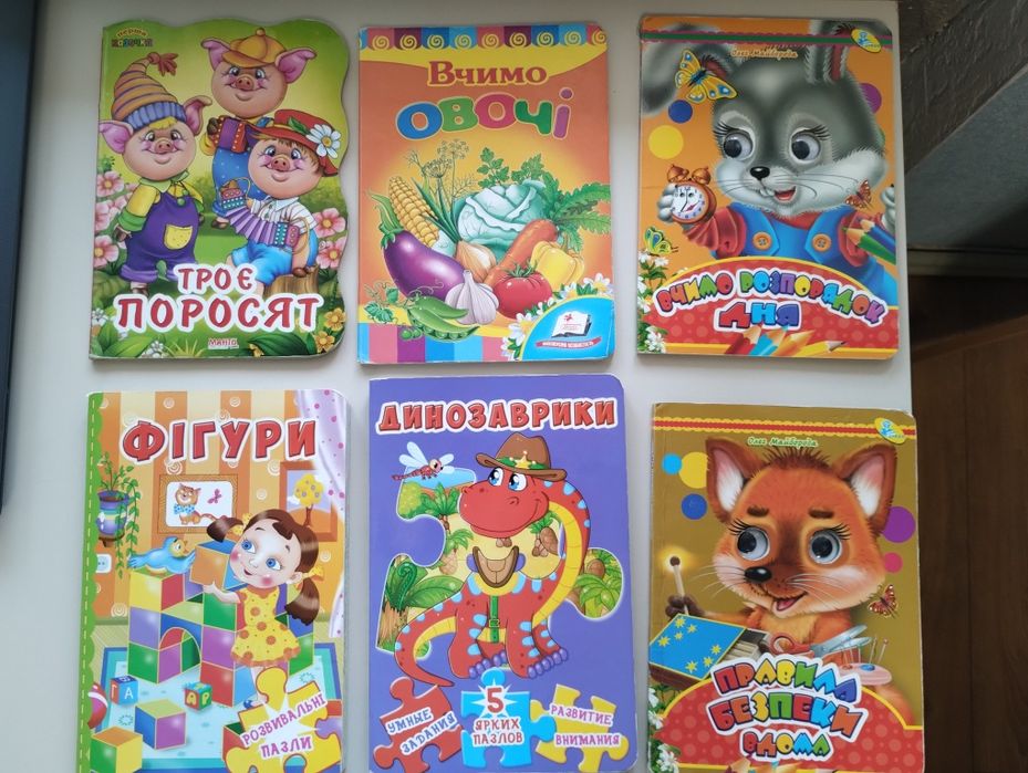 Дитячі книжечки, книжки