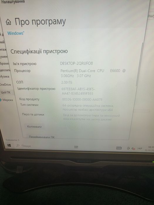 Комп'ютери і монітор можливий обмін