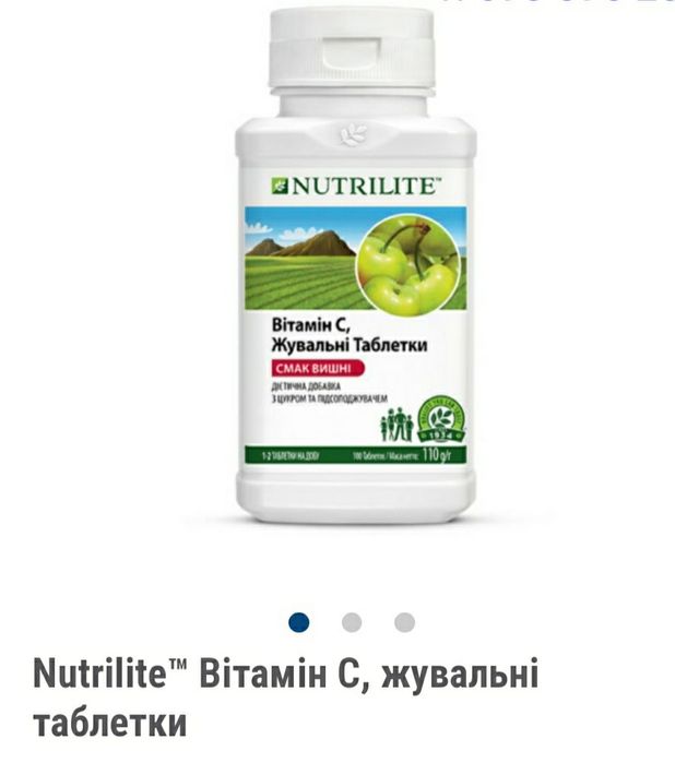 Вітамін С плюс амвей. Вітаміни Nutrilite емвей. Дейлі. Часник. Омега