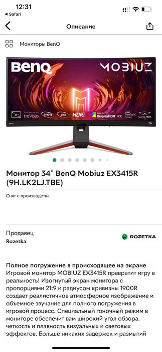 Mobiuz benq монітор