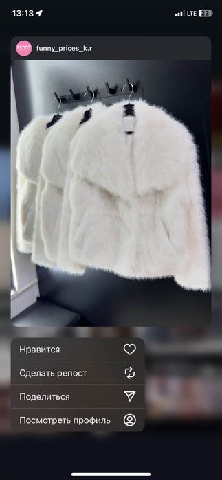 Шубка біла еко бу