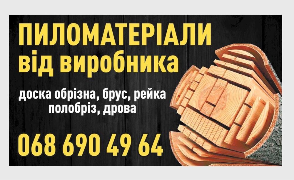 Плаха для палетної заготовкі также не отрізна 20(осика,сосна,вільха)