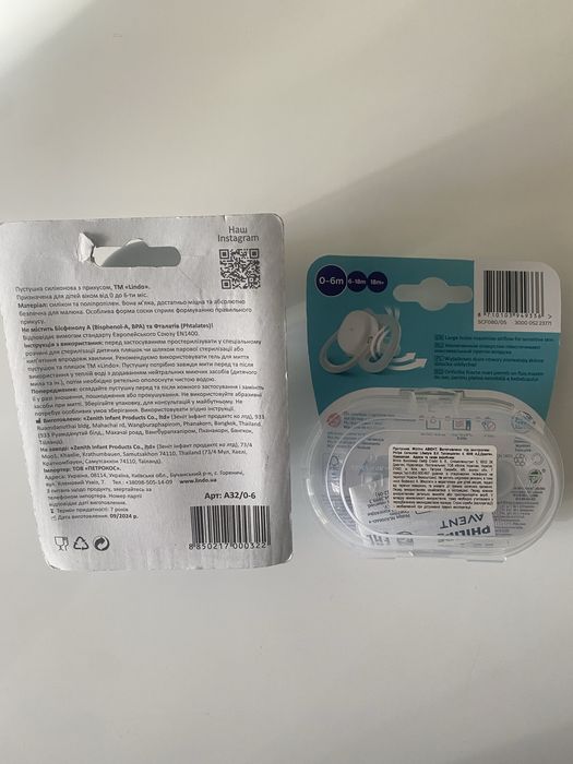 Нові пустишки 0-12 місяців