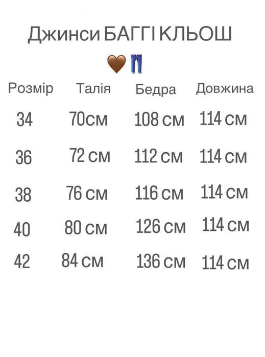 Джинси зі стразами