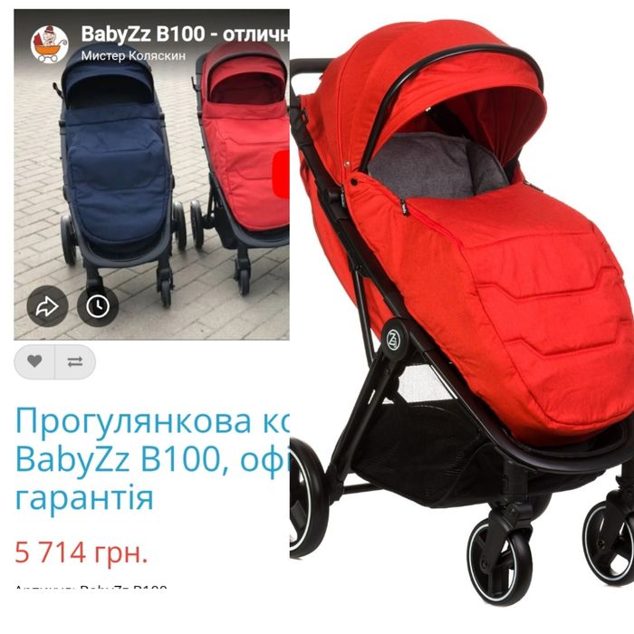 Коляска дитяча прогулянкова візок BabyZz B100 прогулка каляска літня д