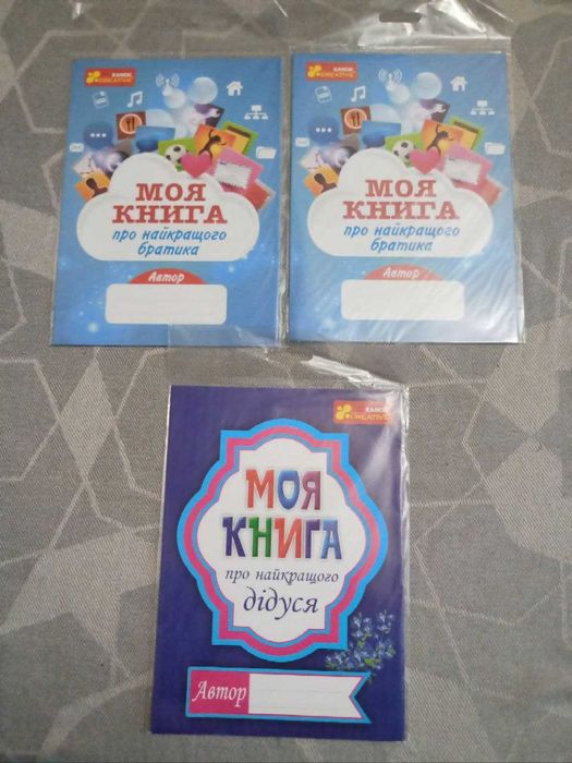 НОВІ Вітальні листівки для дідуся і брата