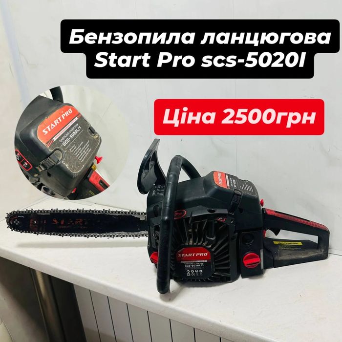 Бензопила Start sc5020i