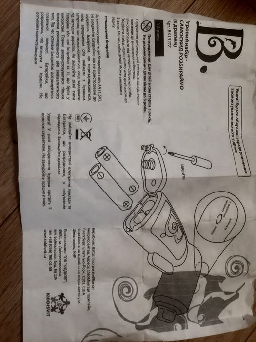 Самосвал-конструктор с дрелью