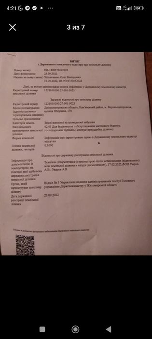 Продам будинок Верхнодніпровськ
