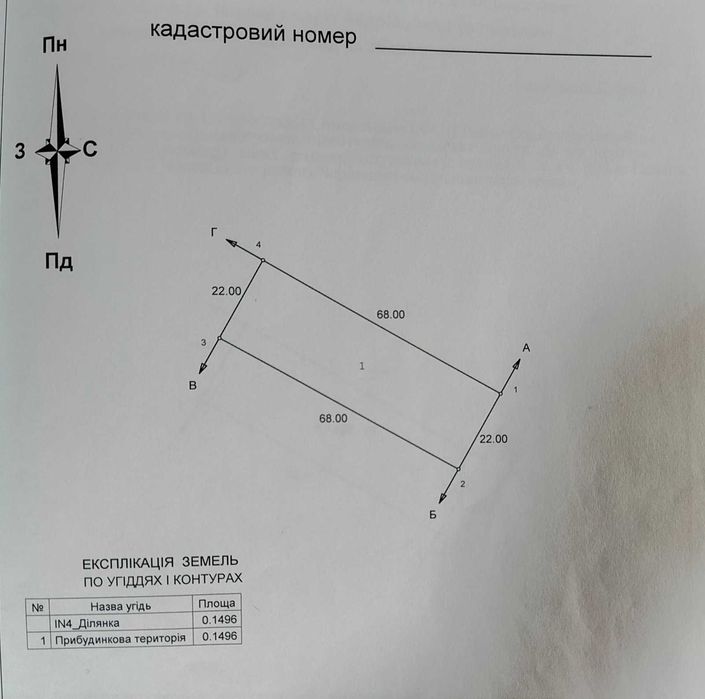 Продаж земельної ділянки під забудову в с.Руська Поляна.