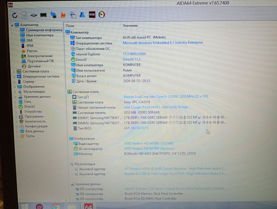 Продам Sony Vaio