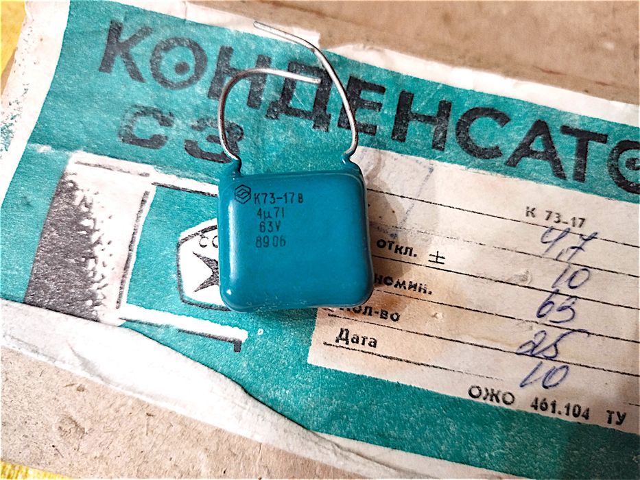 Новые конденсаторы К73-17 4.7 мкФ 63В (СССР, упаковка)