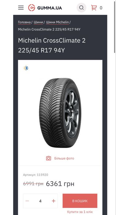 225/45 R17 Michelin Cross Climate 2 / 2шт./ 2024 рік./ всесезонка