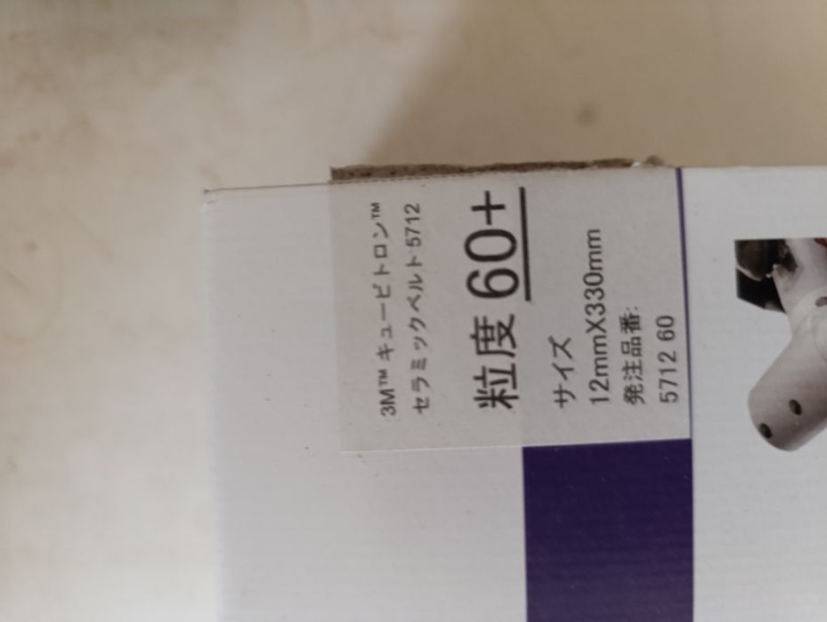 Гріндер , напилок шліфувальний  пневматичний стрічковий  10*330 мм