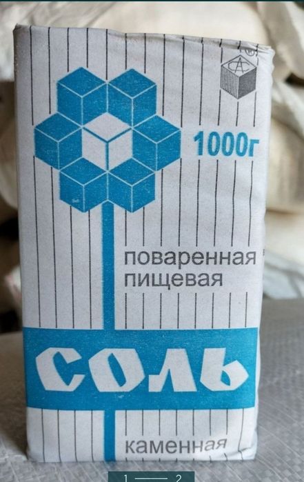 Артемсіль оригінал довоєнні залишки