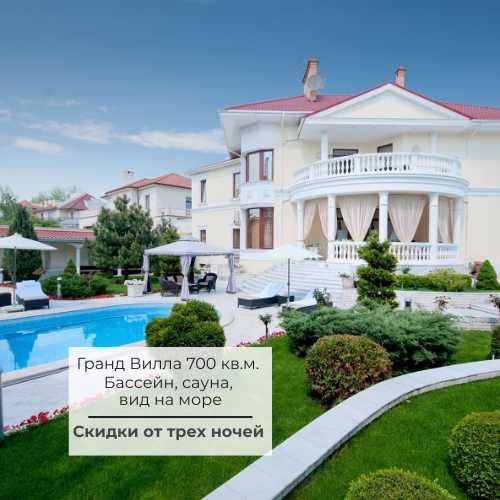 Аренда РОСКОШНОЙ Виллы с бассейном (Свадьба, ДР, Гендер Пати)