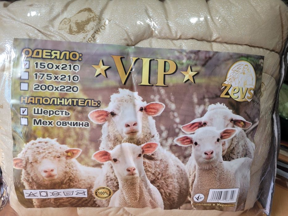 АКЦИЯ!Одеяло из овечьей шерсти.Полушерстяное.
Теплое.Легкое.