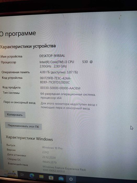 Продам комп'ютер,монітор та системний блок имонитор. в подарок колонки