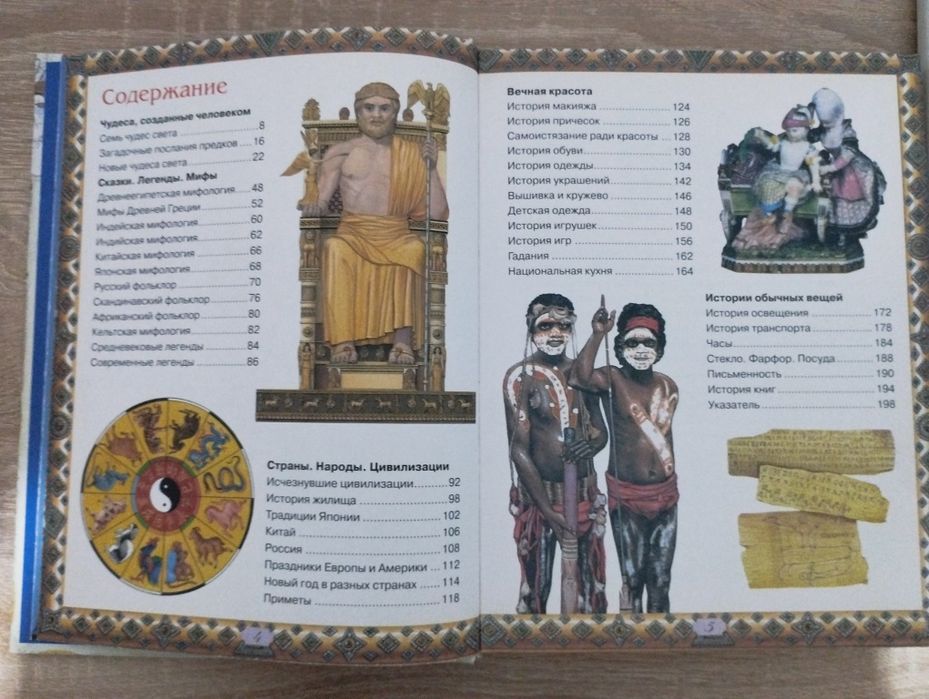 Книжка "Обо всем на свете"