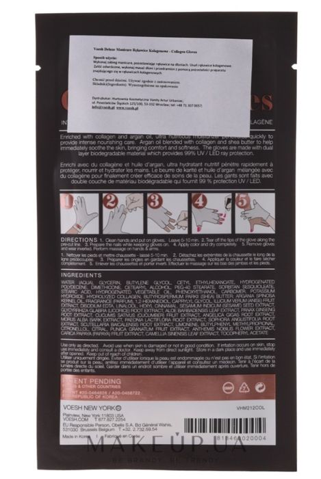 Колагенові рукавички для догляду за руками