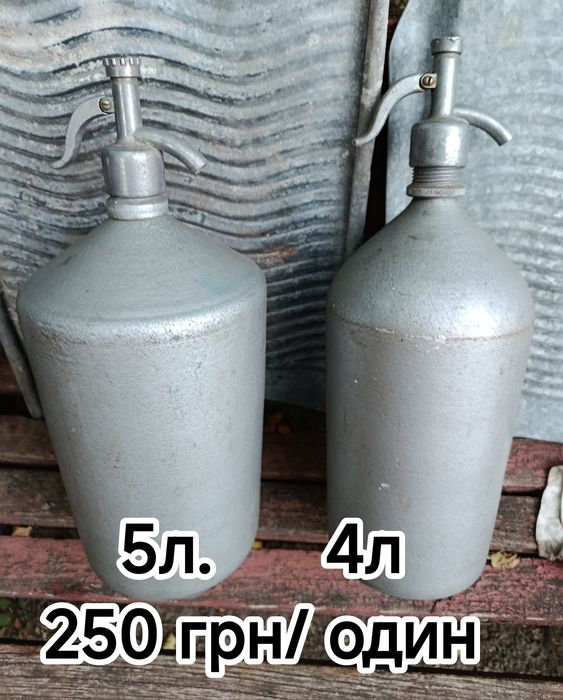 Сіфон алюміній СССР