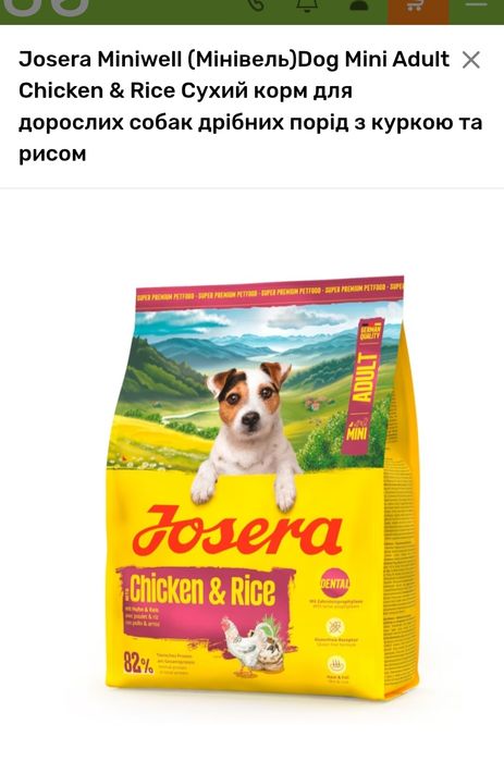 Корм Josera Йозера
