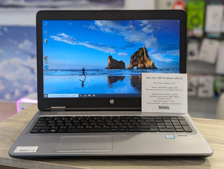 Ноутбук HP ProBook 650 G3 16/256Gb