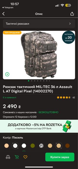 Рюкзак тактичний MIL-TEC 36 л Assault L AT Digital Pixel