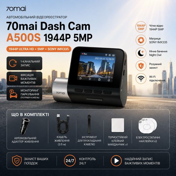 xiaomi 70mai dash cam pro plus - Купить запчасти для транспорта БУ