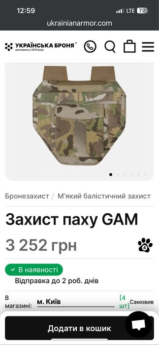 Multicam Продам в зборі….6+