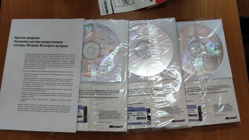 Windows 98 оригінальна упаковка