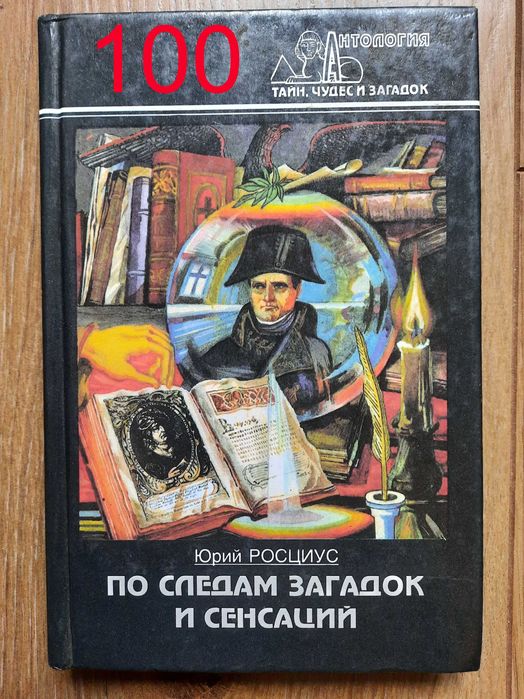 Кастанеда Мистика Карма Набор