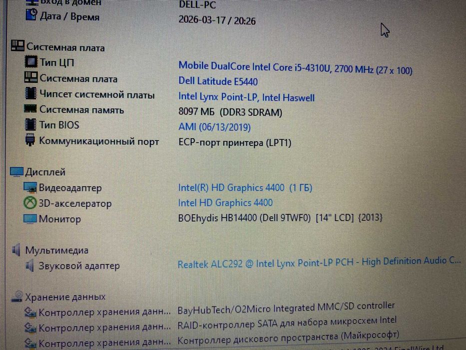Ноутбук Dell Latitude e5440, i5-4310u, 8 Gb DDR3, SSD 240 Gb