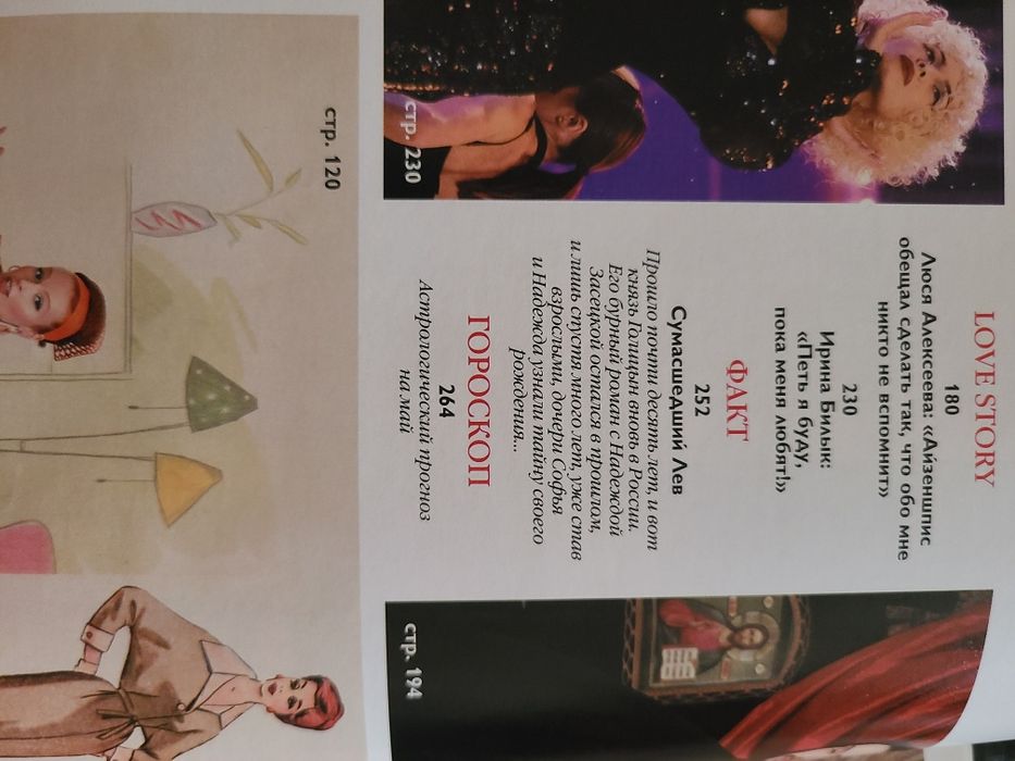 Журнал Караван Историй Украина 05.2008.