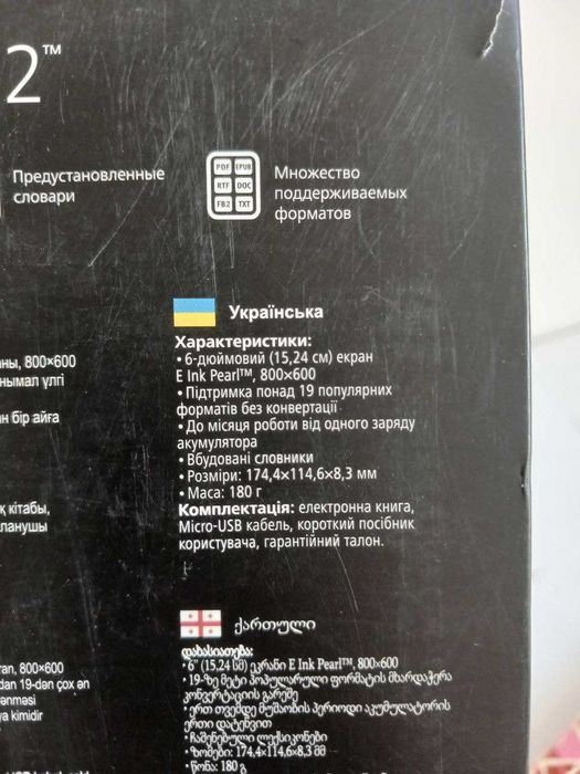 Електронна книга PocketBook 614 Basic 2 з чохлом