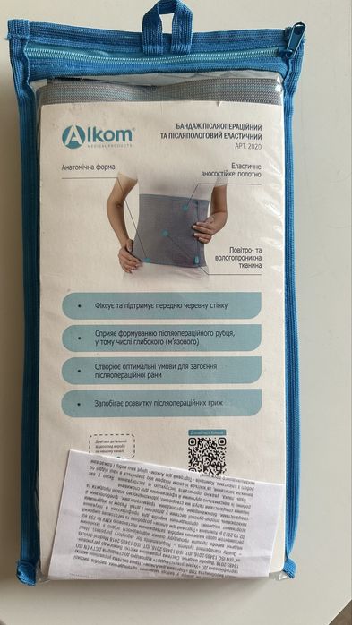 Бандаж післяопераційний