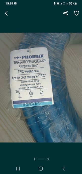 Шланг резиновый армированный