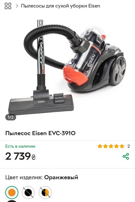 Пилосос EISEN  EVC-3910