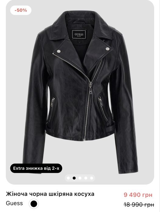 Продам шкіряну куртку від guess