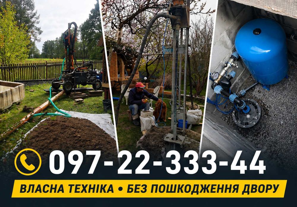 Буріння свердловин Білоцерківський район / Бурение скважин по ‼️ ДОСТУПНОЙ ЦЕНЕ
