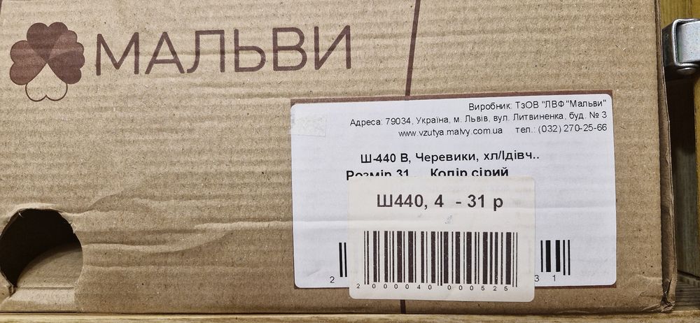 Шкіряні ортопедичні черевики