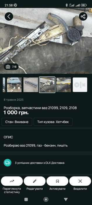 Карбюратор ваз 21083, та багато інших запчастин до ваз 2109, 2108,