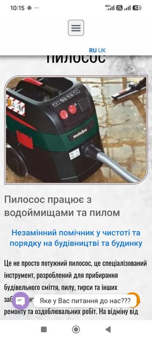 Алмазна різка бетону