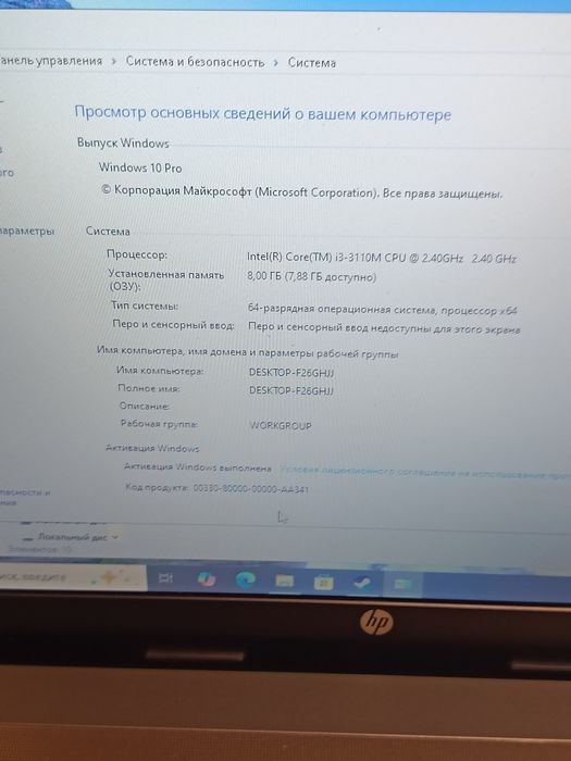 Ноутбук HP4540s 8/256 gb