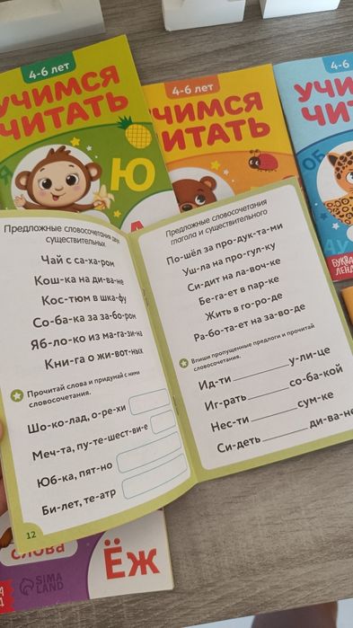 Aprendemos a ler em russo